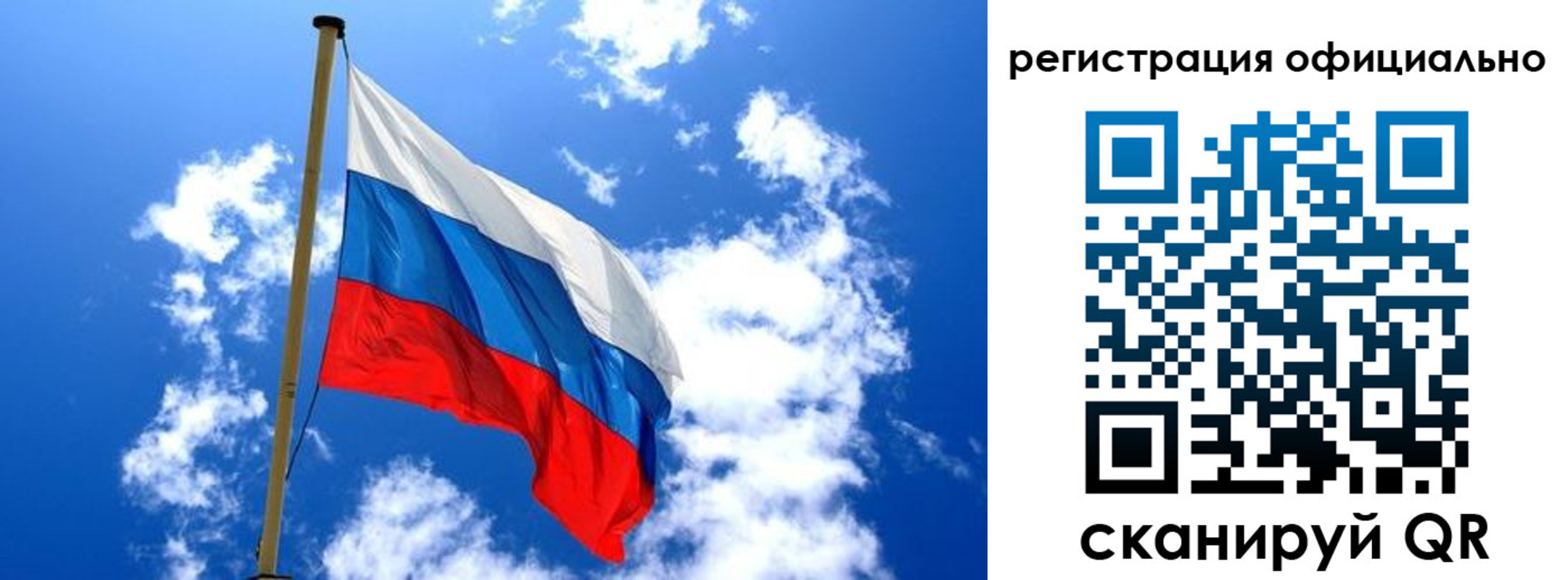 регистрация в Волжском