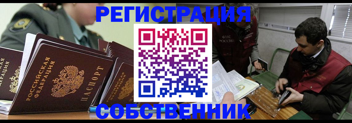 временная регистрация поиск в Волжском